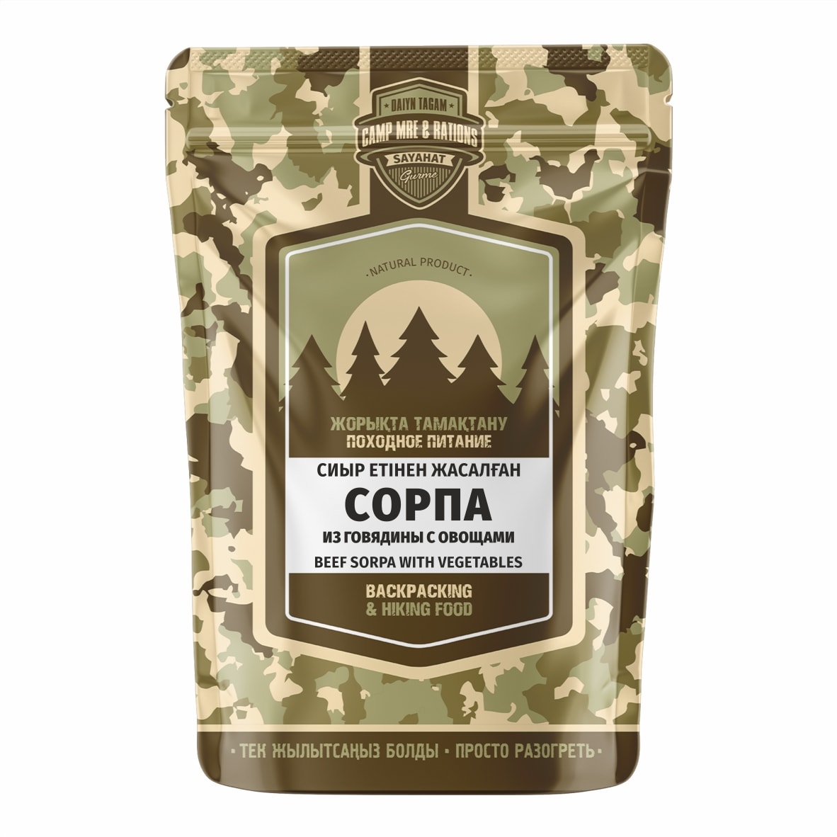 SG Сорпа из говядины